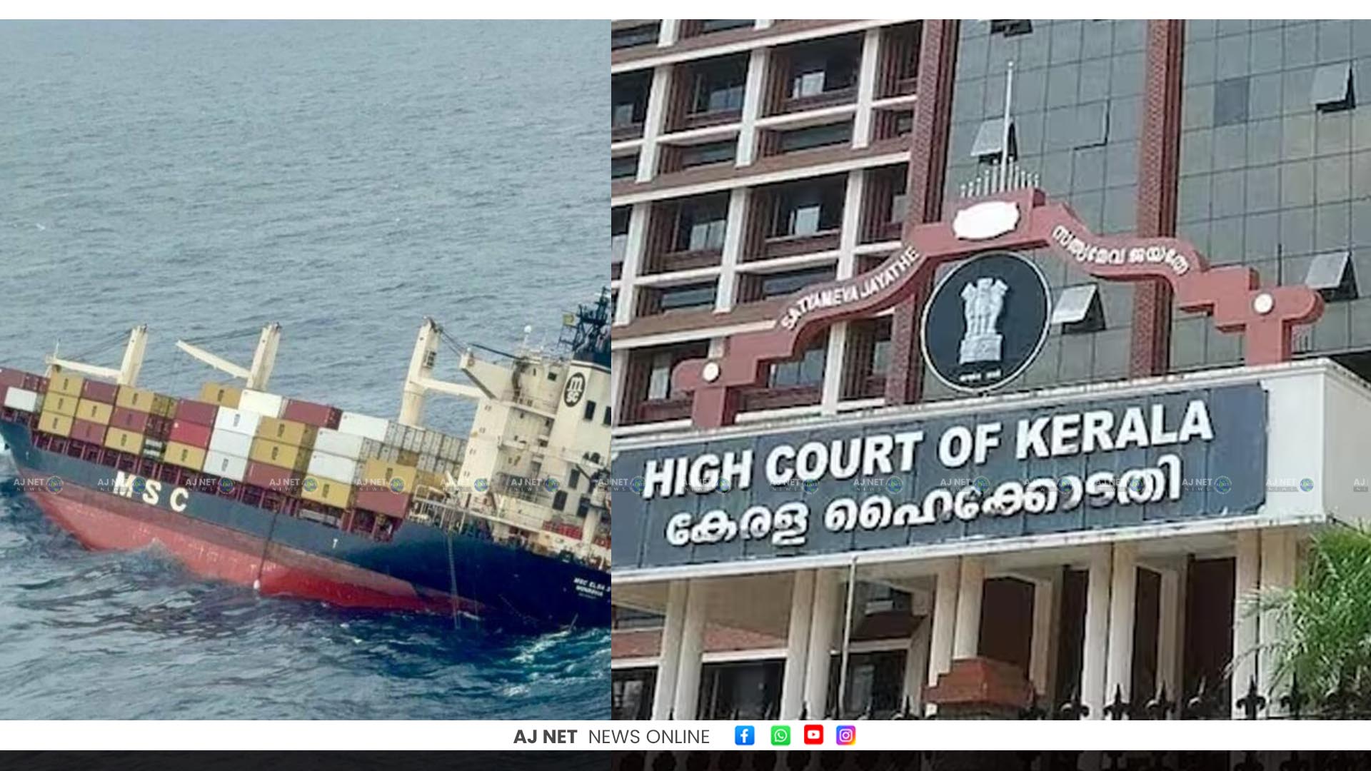 ഹൈക്കോടതിയുടെ നിര്‍ണായക ഉത്തരവ്, എംഎസ്‍സിക്ക് വീണ്ടും തിരിച്ചടി; ഒരു കപ്പൽ കൂടി തടഞ്ഞ് വയ്ക്കാൻ കോടതി നിര്‍ദേശം