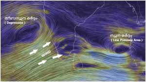 ഞായറാഴ്ച നി‍ർണായകം, അതിതീവ്ര ന്യൂന മർദ്ദം ശക്തി പ്രാപിച്ച് ചുഴലിക്കാറ്റായി മാറാൻ സാധ്യത; കണ്ണൂർ, കാസർകോട് ജില്ലകളിൽ ഇന്ന് ഓറ‍ഞ്ച് അലർട്ട്
