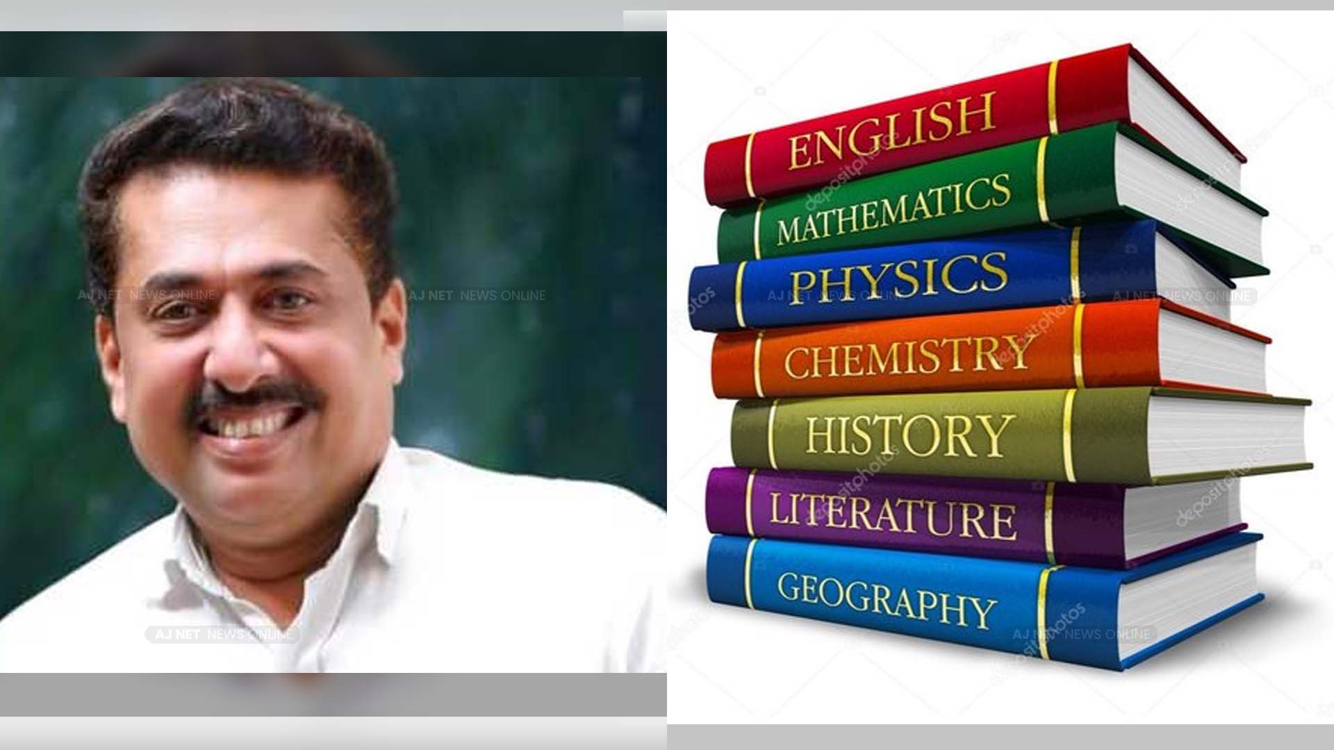 വിദ്യാര്‍ഥികള്‍ക്ക് സന്തോഷ വാര്‍ത്ത! പാഠപുസ്തകത്തിന്റെ ഭാരം കുറയ്ക്കും; വിദ്യാഭ്യാസ മന്ത്രി.