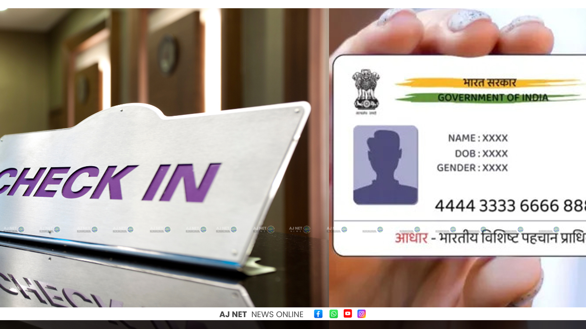 ഹോട്ടൽ ചെക്ക്-ഇൻ മാറുന്നു; ആധാർ കോപ്പിക്ക് പകരം ഡിജിറ്റൽ പരിശോധന
