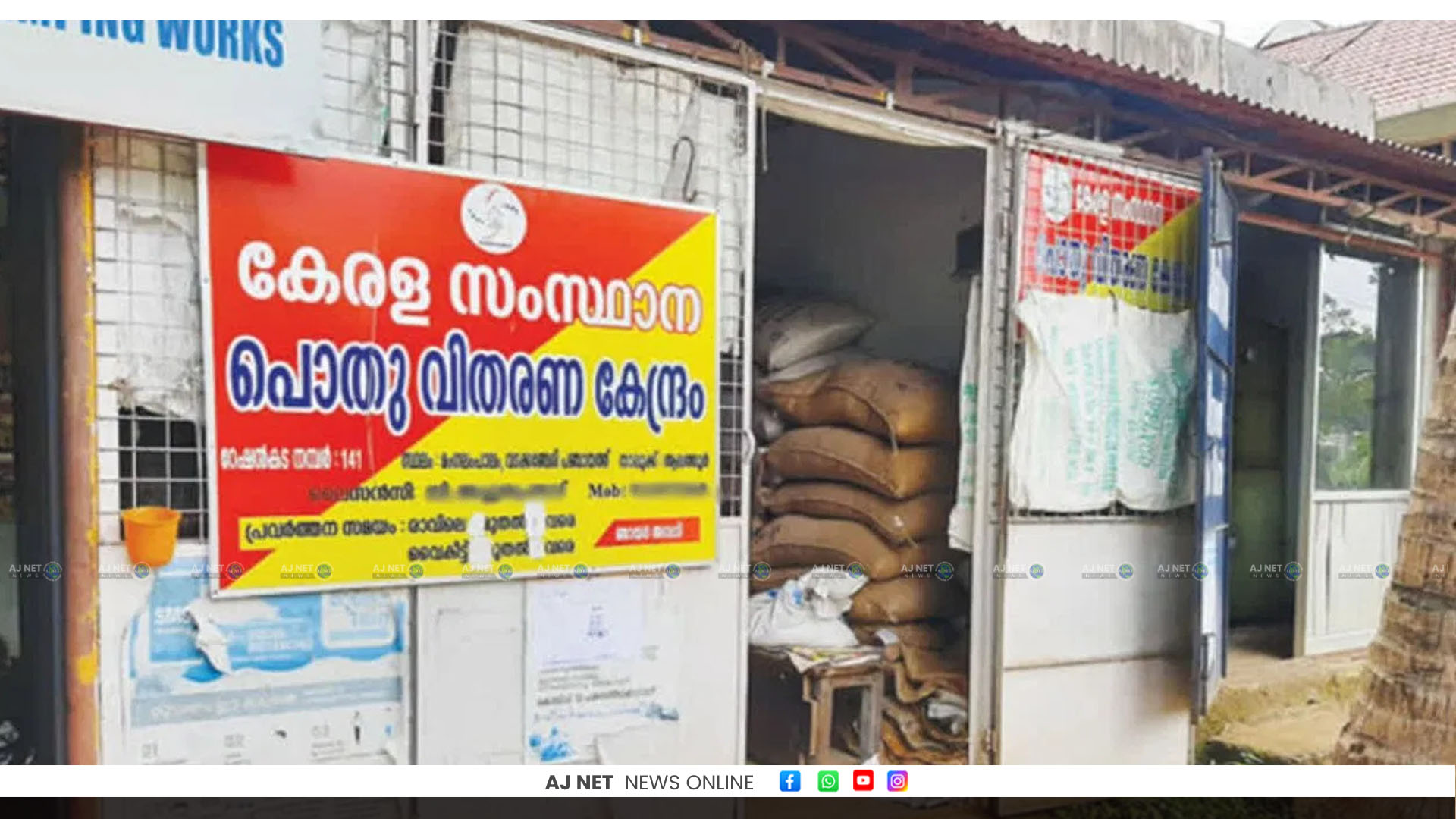 റേഷന്‍ കടകള്‍ക്ക് ഇന്നും നാളെയും അവധി